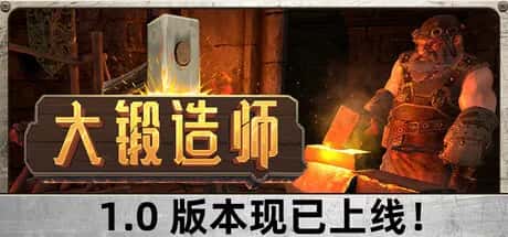 大锻造师 Medieval Crafter Black特殊互动ith 中文版全息投影