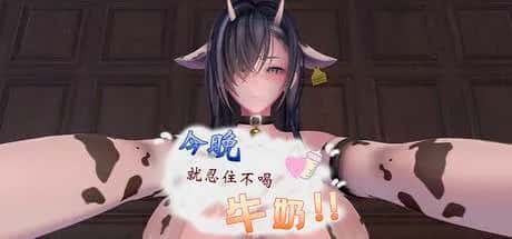 今晚就忍住不喝牛奶!! Tonight , resist drinking MiLK!!背景